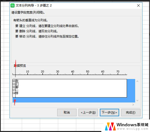 wps如何拆分列 wps如何拆分列数据