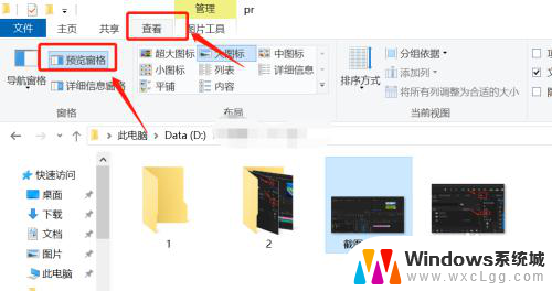 怎么关闭文件夹的预览窗口 如何关闭Win10电脑文件预览窗口的显示