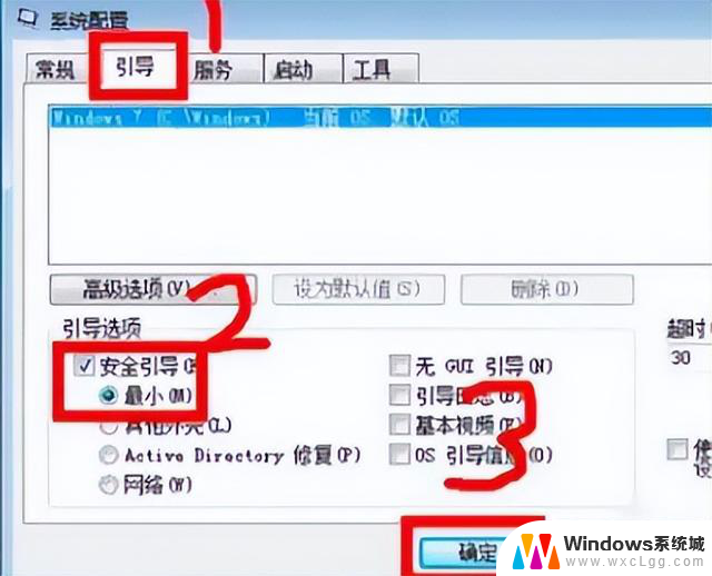 如何进入Win7安全模式并切换回正常模式