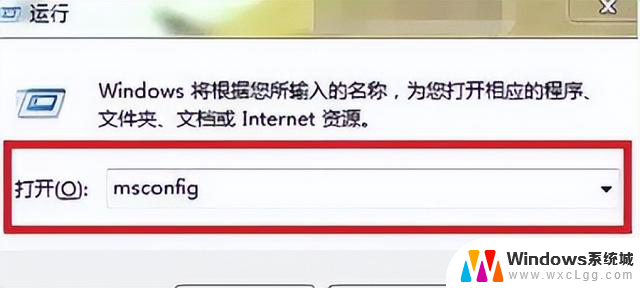 如何进入Win7安全模式并切换回正常模式