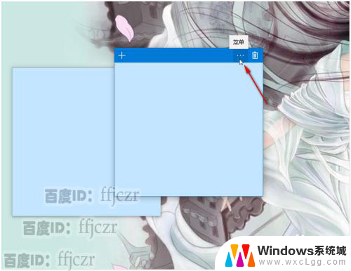 win10中的便签 WIN10便签如何保存