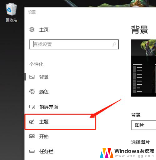 win10的计算机图标怎么显示 怎么让win10的桌面显示我的电脑图标