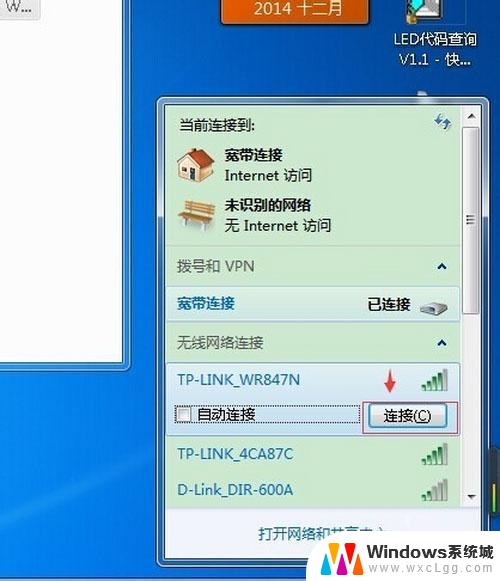 win7笔记本电脑连接无线网络 无线网络WiFi设置教程win7笔记本电脑