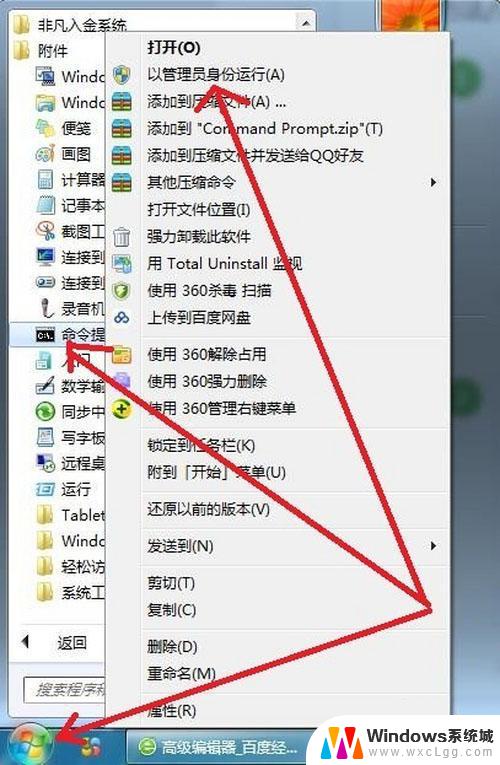 win7笔记本电脑连接无线网络 无线网络WiFi设置教程win7笔记本电脑