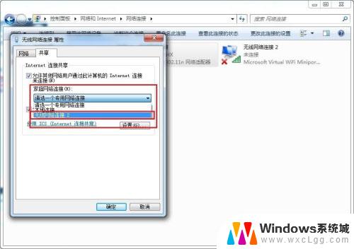 win7笔记本电脑连接无线网络 无线网络WiFi设置教程win7笔记本电脑