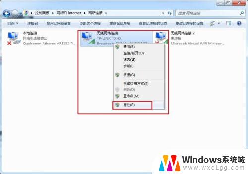 win7笔记本电脑连接无线网络 无线网络WiFi设置教程win7笔记本电脑