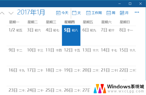 如何让电脑日历显示法定节假日 Win10日历如何设置显示节假日