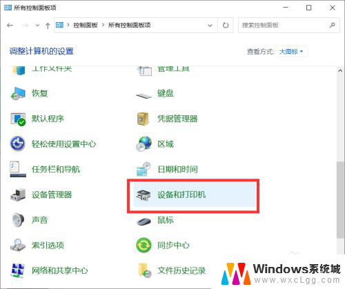 电脑打印机的驱动在哪里找 win10如何下载打印机驱动文件