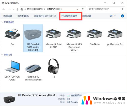 电脑打印机的驱动在哪里找 win10如何下载打印机驱动文件