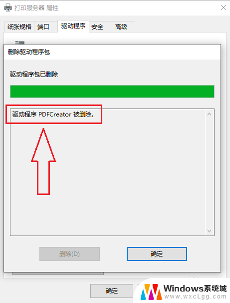 电脑怎样删除打印机驱动 win10系统打印机驱动卸载教程