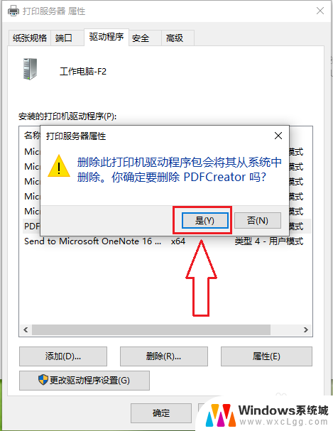 电脑怎样删除打印机驱动 win10系统打印机驱动卸载教程