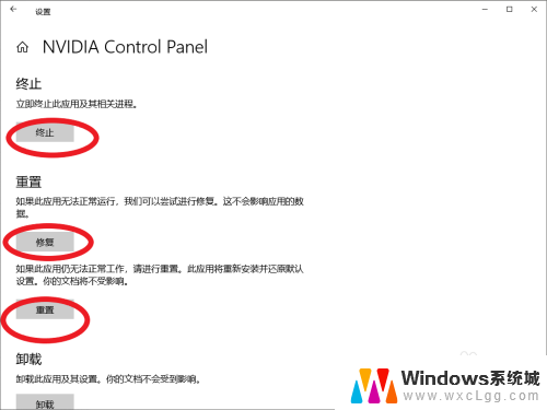 nvidia控制面板有图标打不开 NVIDIA控制面板打不开WIN10怎么办