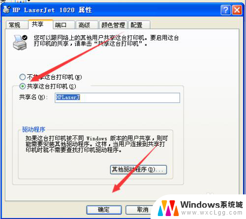 xp 系统打印机共享 xp和win7系统如何共享打印机设置步骤