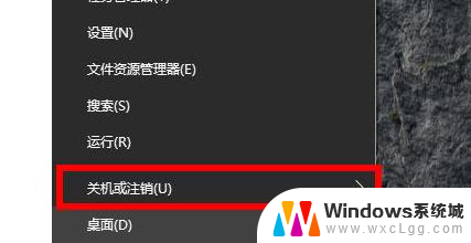 电脑死机怎么强制关机重启 Win10如何强制关机