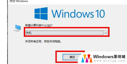 电脑死机怎么强制关机重启 Win10如何强制关机