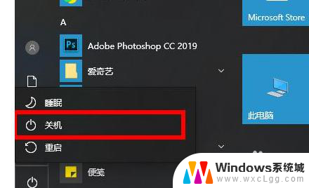 电脑死机怎么强制关机重启 Win10如何强制关机