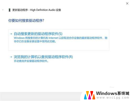 耳机插入不识别 Windows10插入耳机无法识别红色叉号错误解决方法