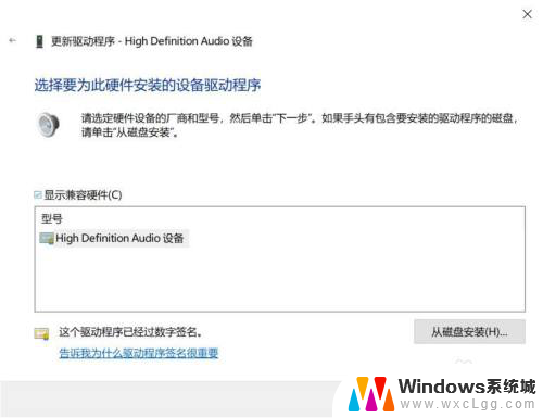 耳机插入不识别 Windows10插入耳机无法识别红色叉号错误解决方法