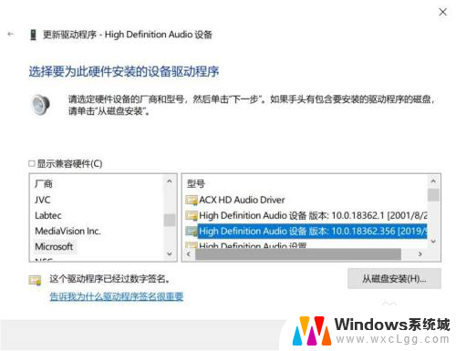 耳机插入不识别 Windows10插入耳机无法识别红色叉号错误解决方法