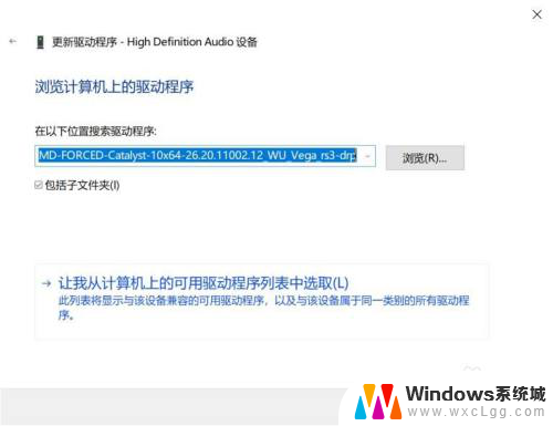 耳机插入不识别 Windows10插入耳机无法识别红色叉号错误解决方法