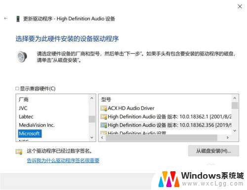 耳机插入不识别 Windows10插入耳机无法识别红色叉号错误解决方法