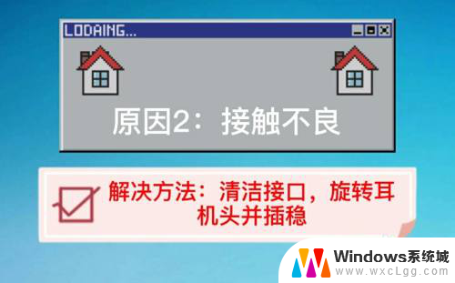 耳机插上手机声音外放 耳机插上手机为什么还有外放声音