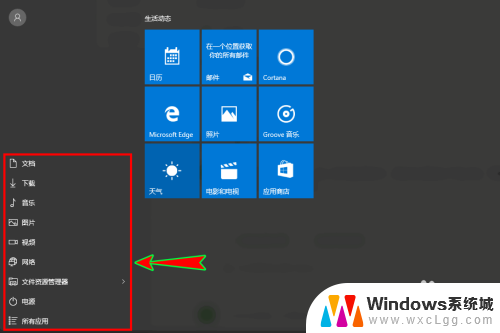 电脑设置不见了怎么办 Windows10开始菜单中的设置图标不见了