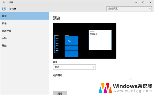 电脑设置不见了怎么办 Windows10开始菜单中的设置图标不见了