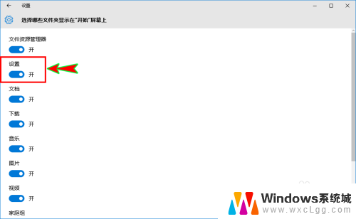 电脑设置不见了怎么办 Windows10开始菜单中的设置图标不见了