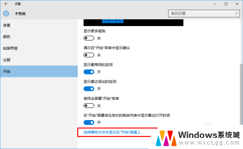 电脑设置不见了怎么办 Windows10开始菜单中的设置图标不见了