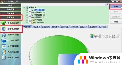 笔记本显示磁盘空间不足怎么办 电脑磁盘空间不足解决方法