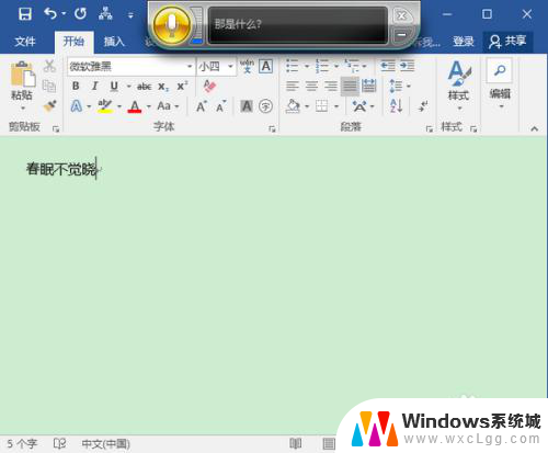 电脑如何打开语音输入 Win10语音输入设置方法