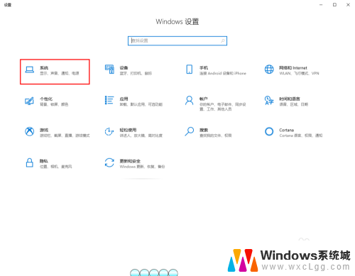 电脑上的护眼模式怎么开启 Win10电脑护眼模式设置方法