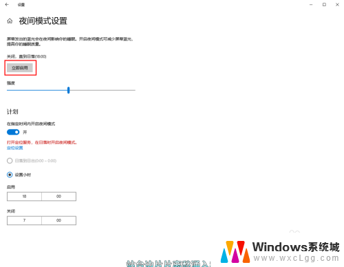 电脑上的护眼模式怎么开启 Win10电脑护眼模式设置方法