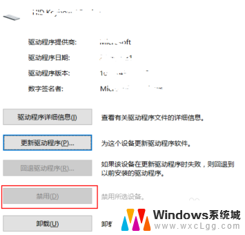 笔记本电脑怎么把键盘关掉 Win10禁用笔记本键盘的方法