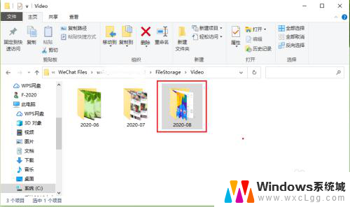 微信聊天记录图片存在哪个文件夹 微信电脑版聊天记录文件夹