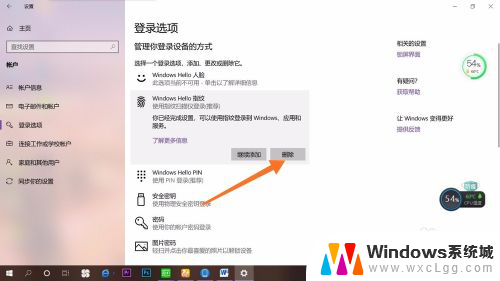 win10电脑怎么取消密码 Win10如何取消开机密码设置