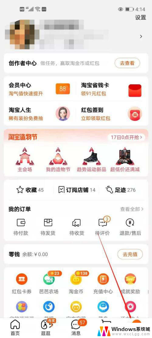 如何升级淘宝新版本 淘宝店铺怎么升级版本