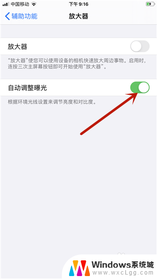 苹果自动调节亮度选项消失 iOS13关闭了亮度自动调节还能自动调节吗