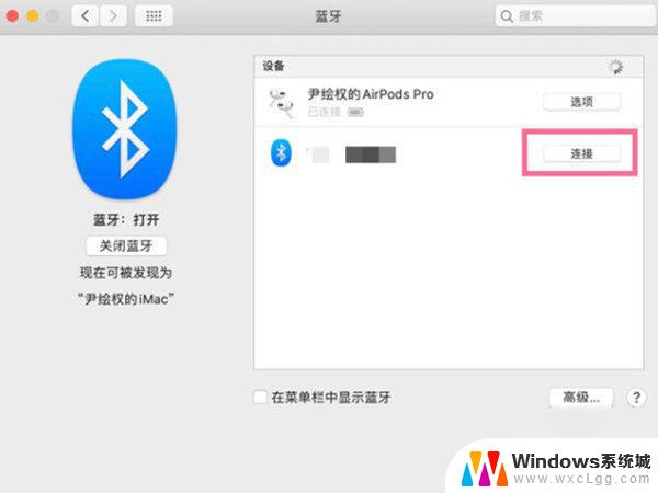 蓝牙鼠标怎么和苹果电脑连接 苹果鼠标连接Windows电脑方法