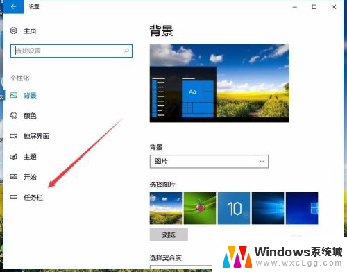 任务栏右边图标可以改大 win10任务栏图标大小设置方法