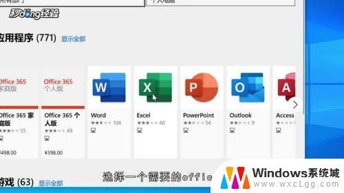 怎么免费使用office办公软件 Win10如何安装免费office软件