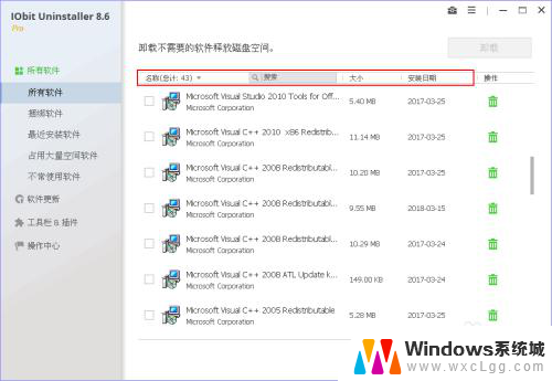 电脑卸载软件管家 IObit Uninstaller怎样卸载电脑软件