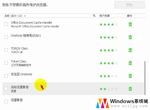 电脑卸载软件管家 IObit Uninstaller怎样卸载电脑软件