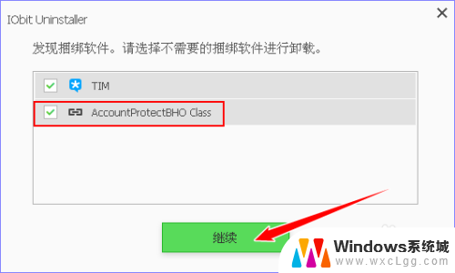 电脑卸载软件管家 IObit Uninstaller怎样卸载电脑软件
