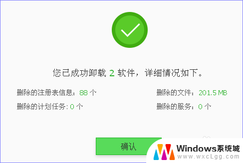 电脑卸载软件管家 IObit Uninstaller怎样卸载电脑软件