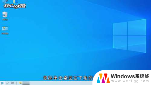 怎么免费使用office办公软件 Win10如何安装免费office软件