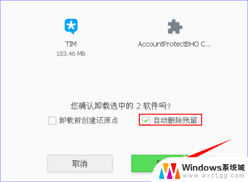 电脑卸载软件管家 IObit Uninstaller怎样卸载电脑软件