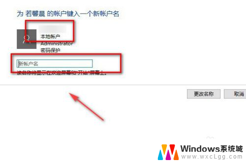 怎么修改本地账户管理员名称 win10如何修改管理员用户名