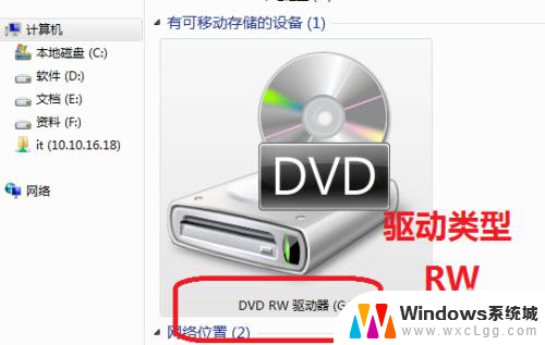 dvd-rw光驱能刻录dvd光盘吗? 光驱刻录功能怎么查看